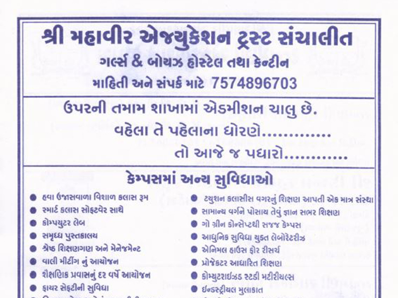 Admission Open